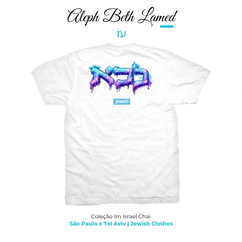 ISR Purple ABL - Jewish camiseta judaica - aleph-beth