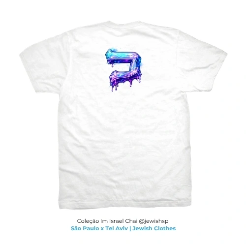 ISR Purple Beth | Jewish camiseta beth supreme adonai jewish