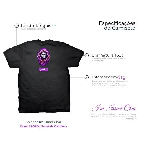 Camiseta ISR Eight Ball | Jewish camiseta hebraico 12 1