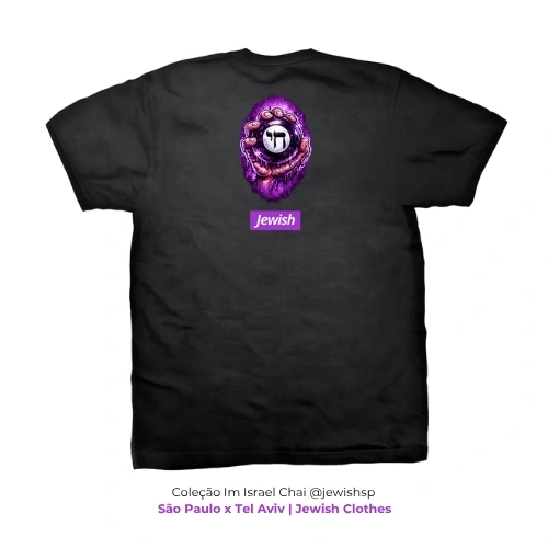 ISR Eight Ball | Jewish camiseta judaica bola oito 12 x 1