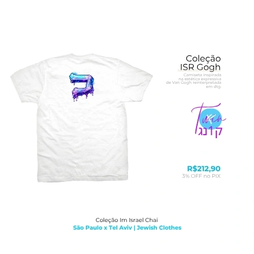 Camiseta ISR Purple Beth - Jewish camiseta hebraica