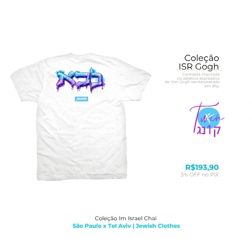 ISR Purple ABL - Jewish camiseta judaica letra hebraica