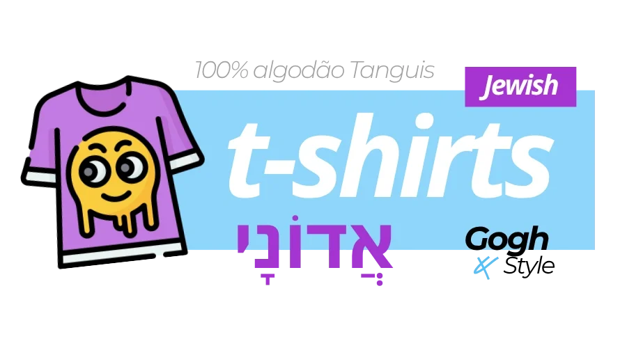 camisetas judaicas 12 jewish gogh style 1 x 1 12a 13